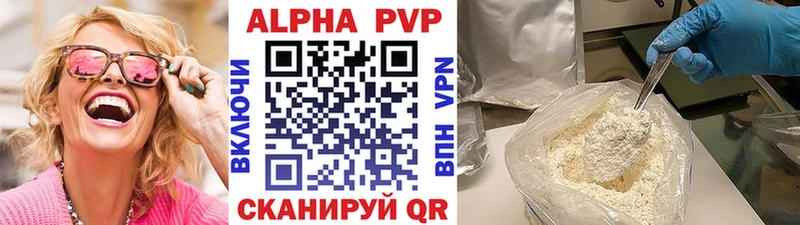 APVP кристаллы Дмитриев