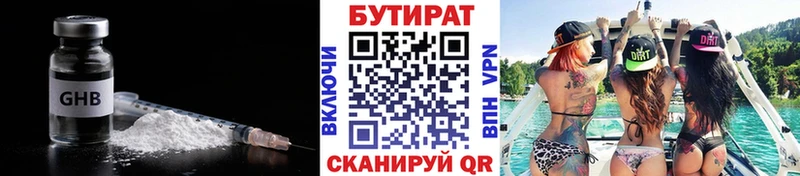 как найти наркотики  Дмитриев  БУТИРАТ GHB 
