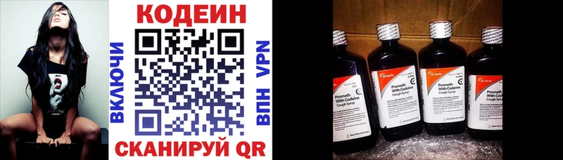 Кодеиновый сироп Lean напиток Lean (лин)  наркотики  Дмитриев 