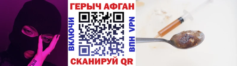 наркота  Дмитриев  Героин афганец 