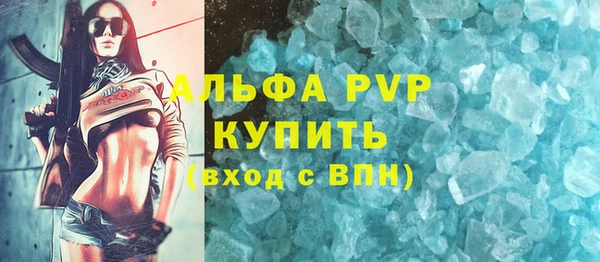 мяу мяу кристалл Бронницы