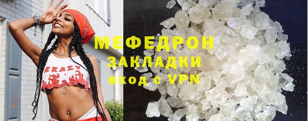 мяу мяу кристалл Бронницы