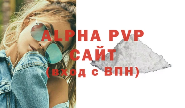 мяу мяу кристалл Бронницы